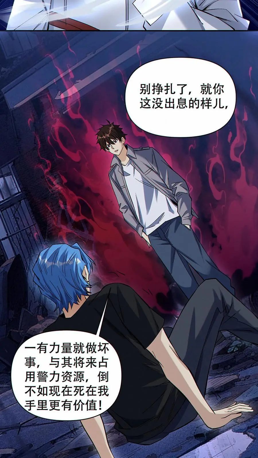 第35话 新的天赋居然是？15