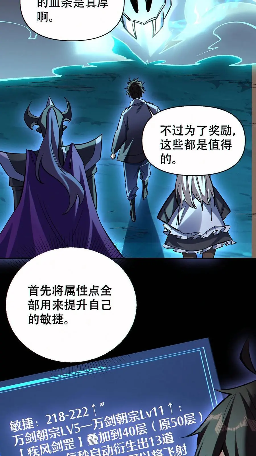 第66话 击杀冰霜巨龙25