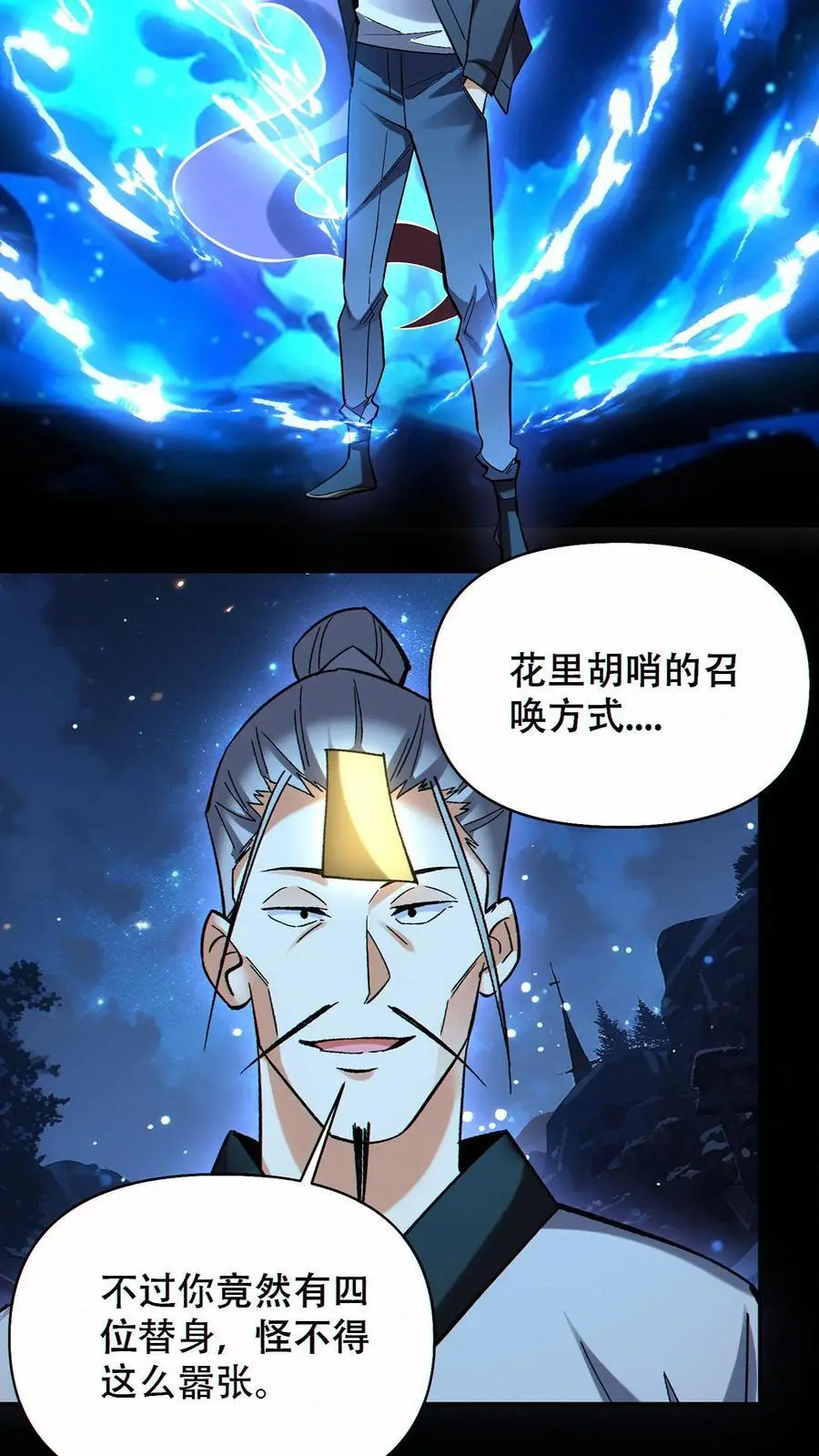 第78话 辉夜姬三位一体5