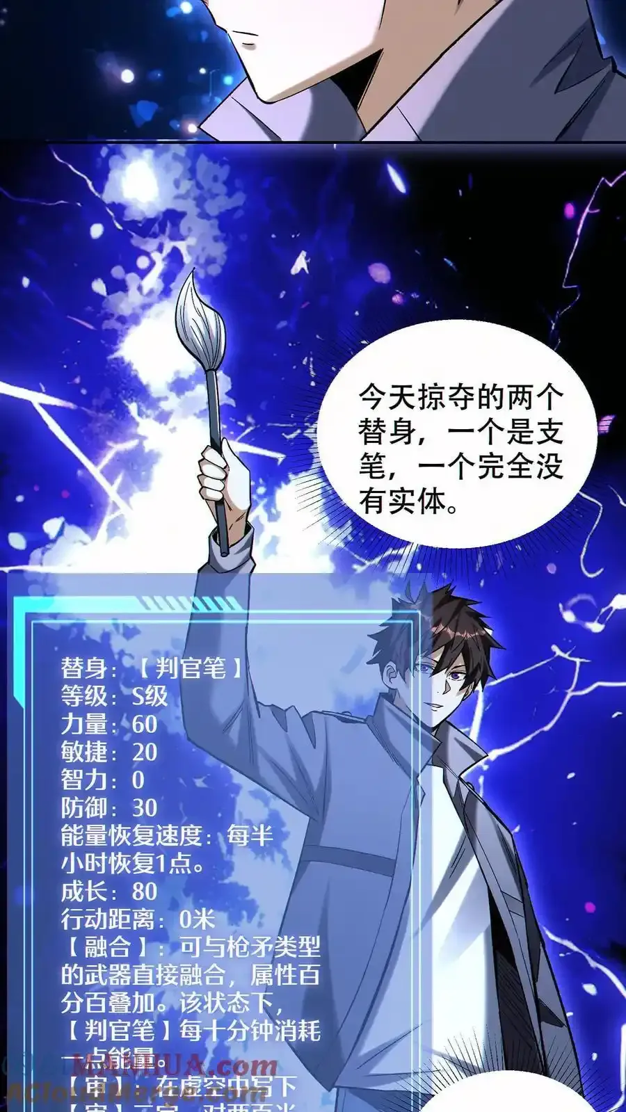 第98话 为我做件事8