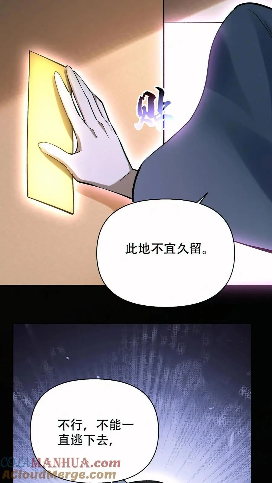 第84话 解除追踪16
