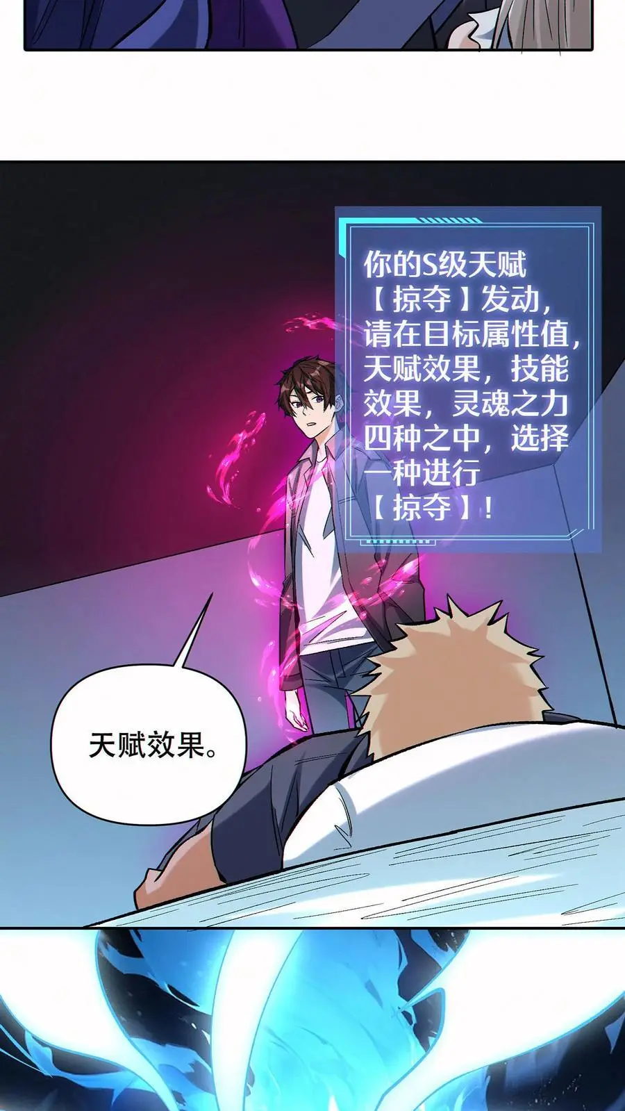 第57话 黑帝辉夜姬的力量！23