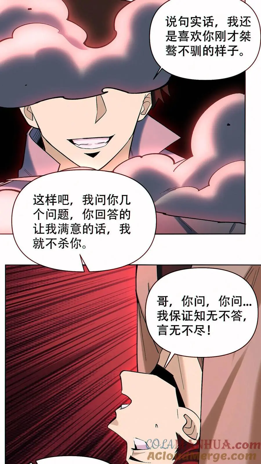 第88话 狼与羊12