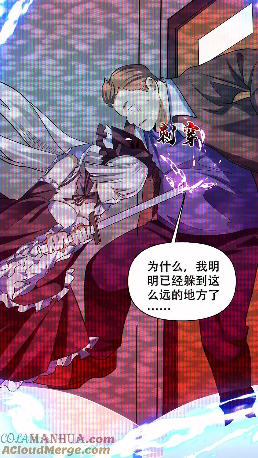 第67话 被诅咒的郭涛26