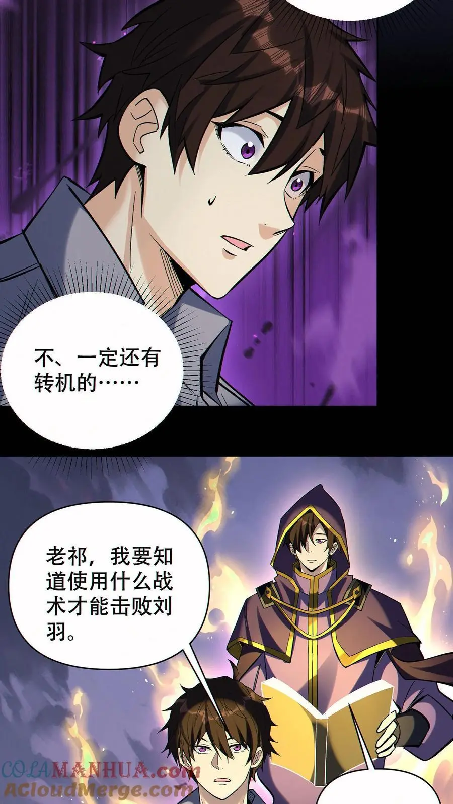 第69话 改变未来的可能22