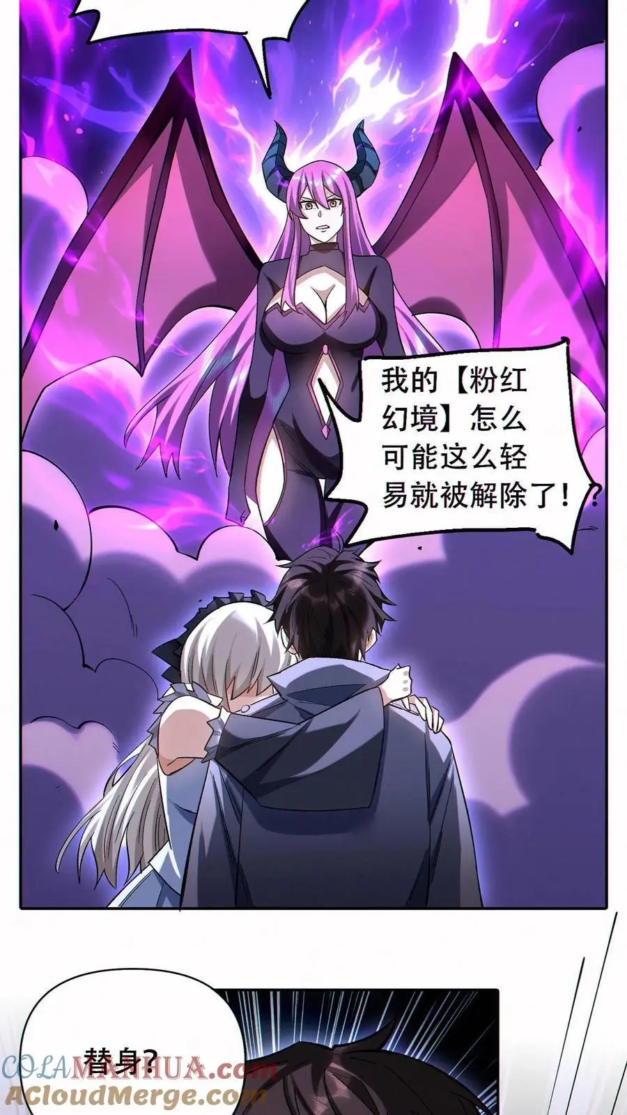 第54话 致命诱惑！12