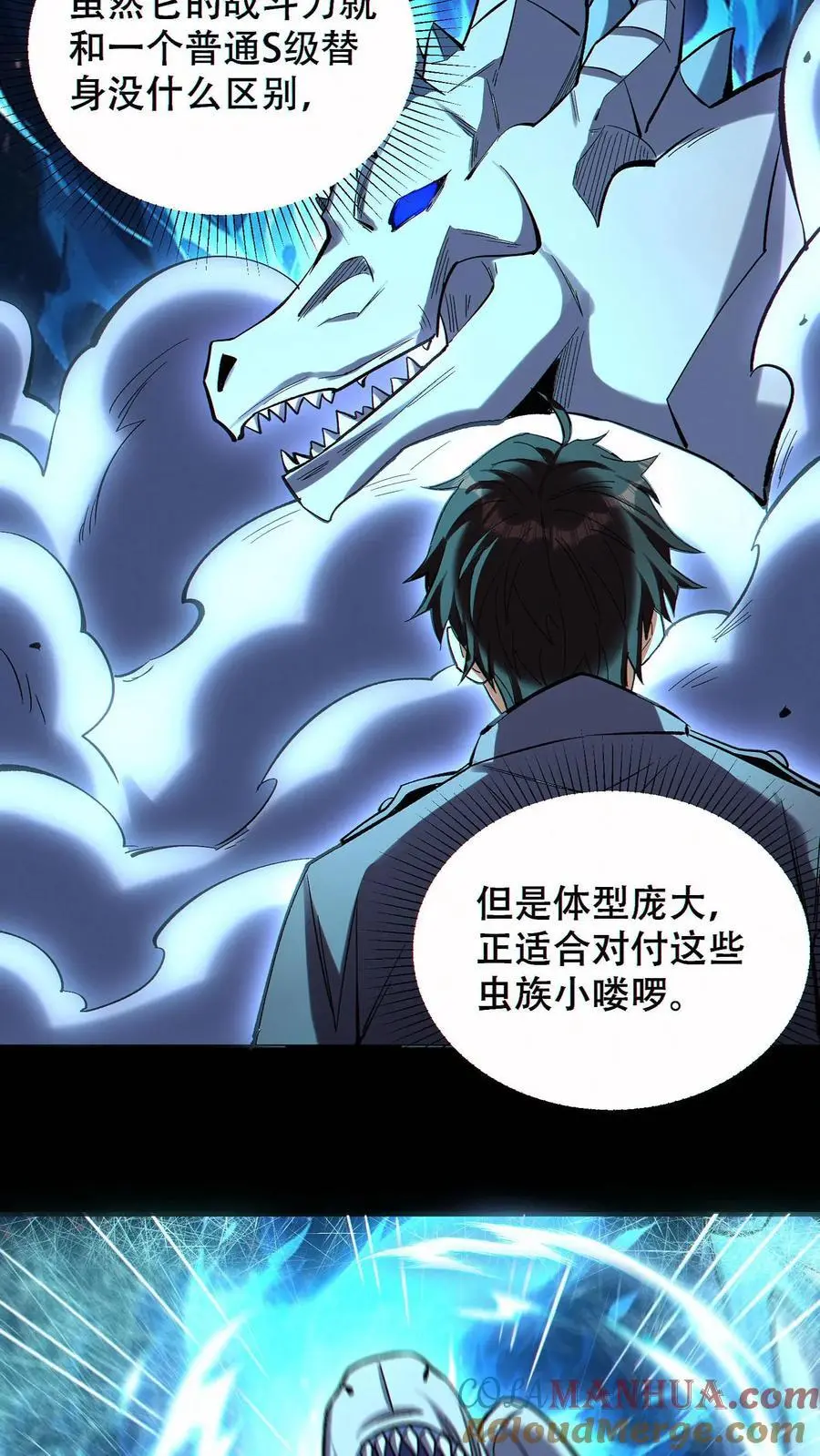第83话 再杀虚空王虫26