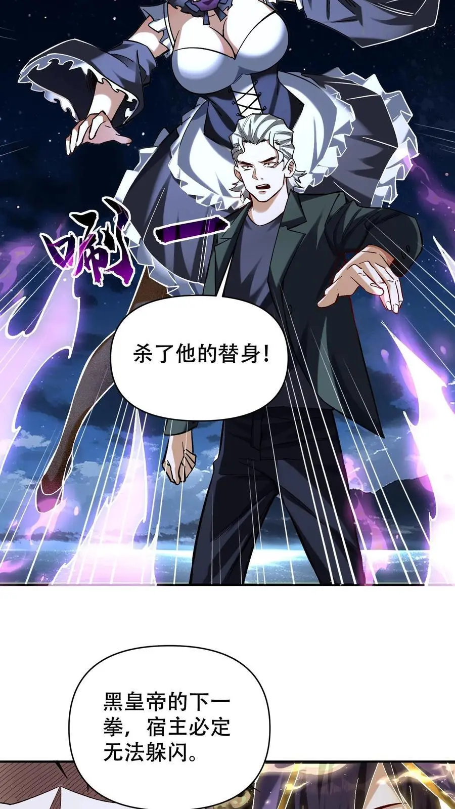 第27话 林洛VS白鸿烈13