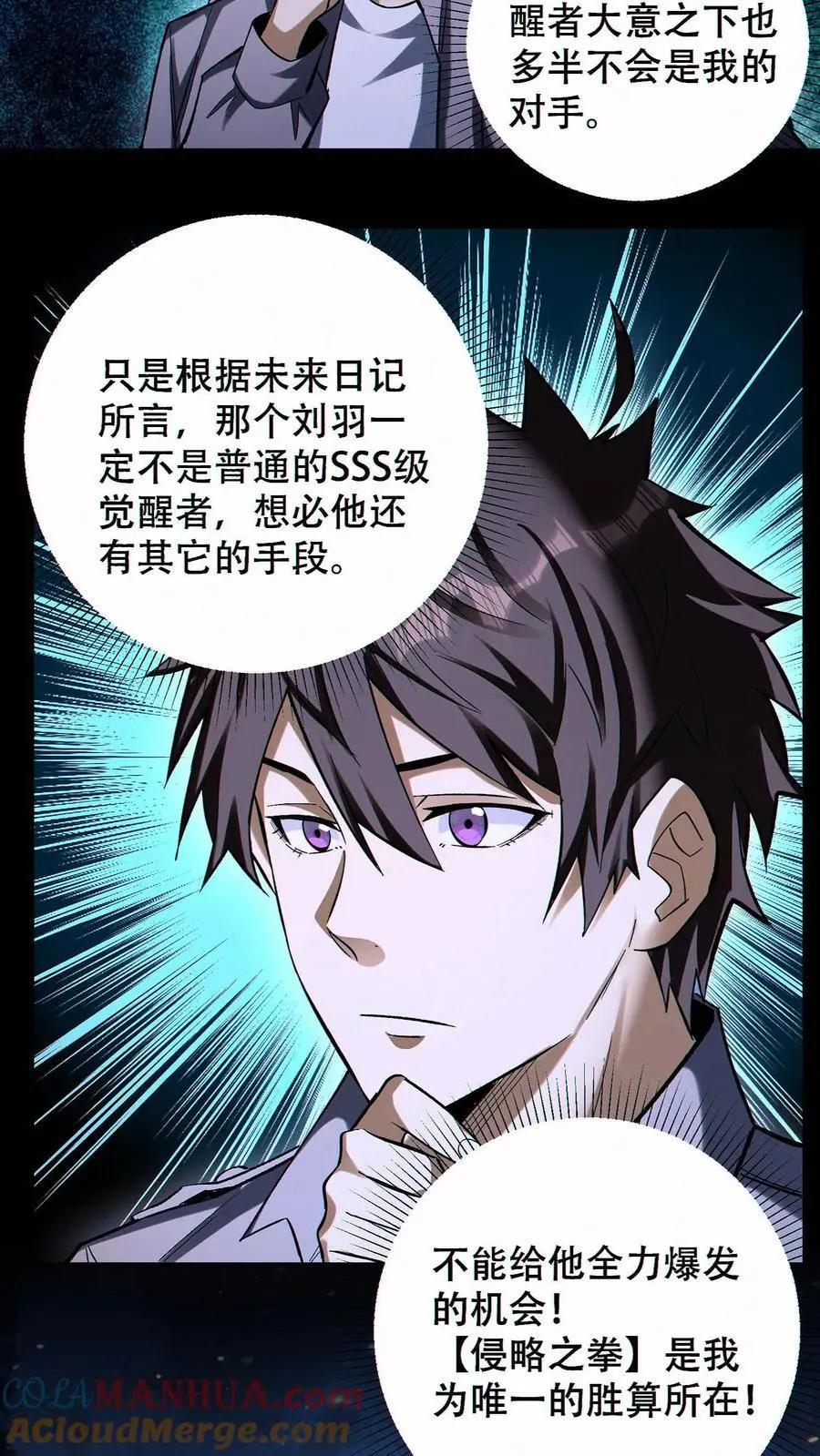 第75话 全员升级！26