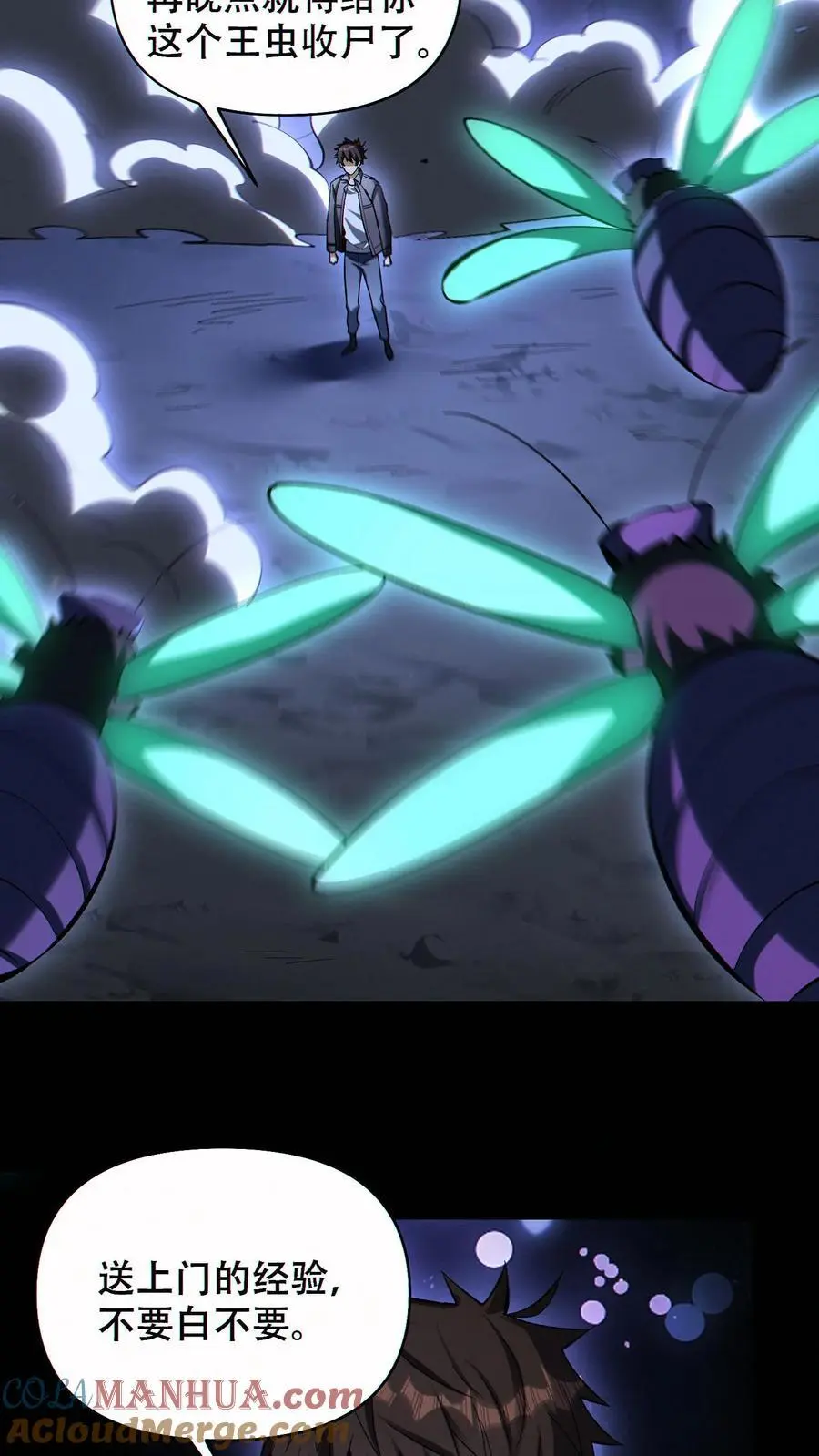 第83话 再杀虚空王虫22