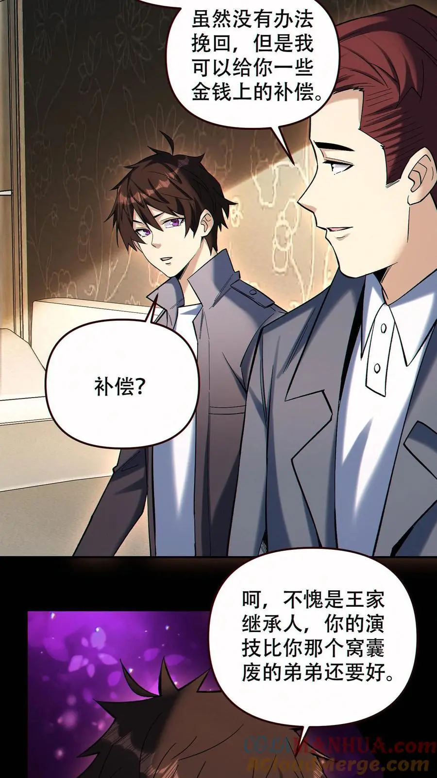 第89话 买自己的命16