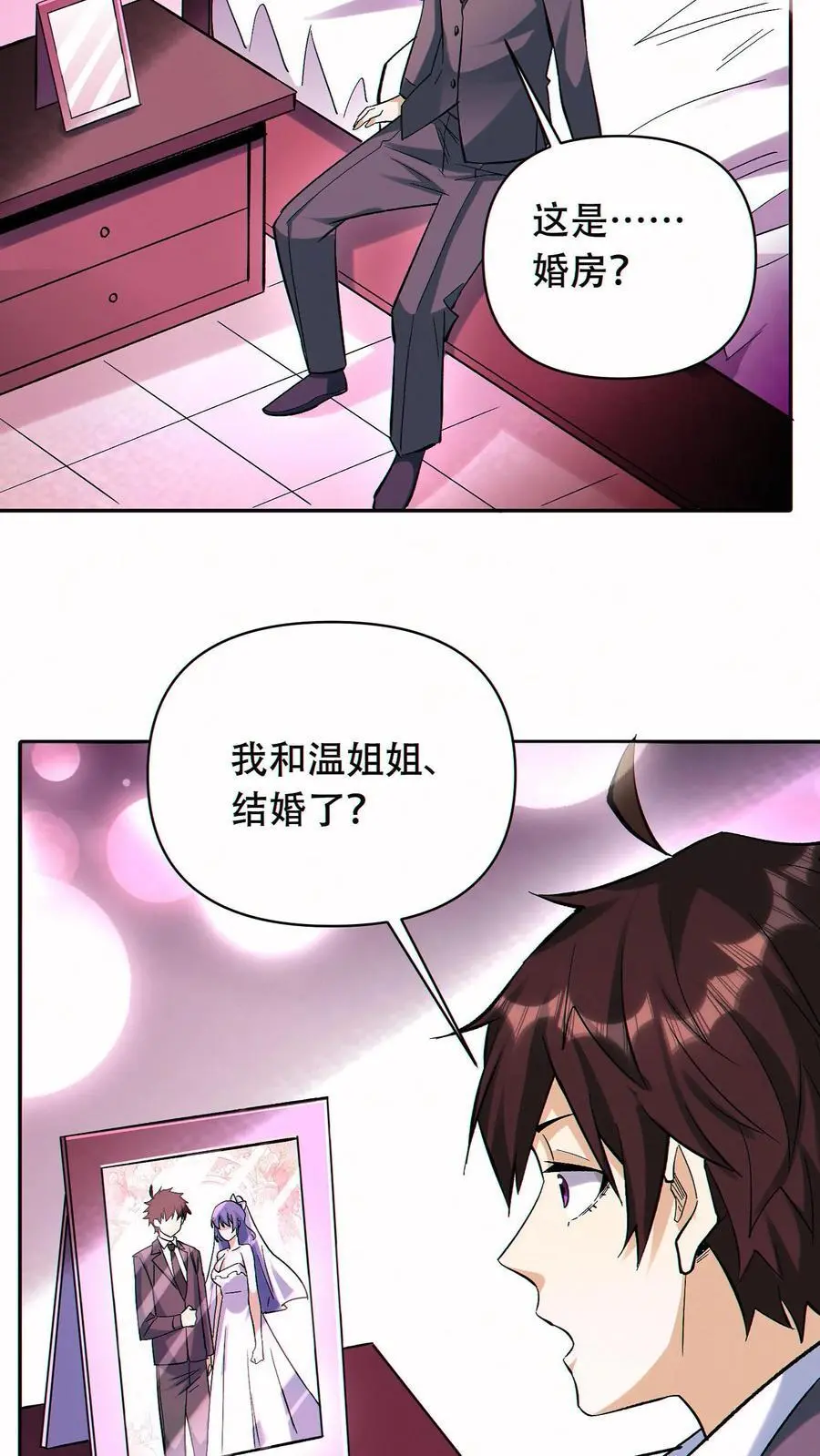 第53话 无痕之梦17