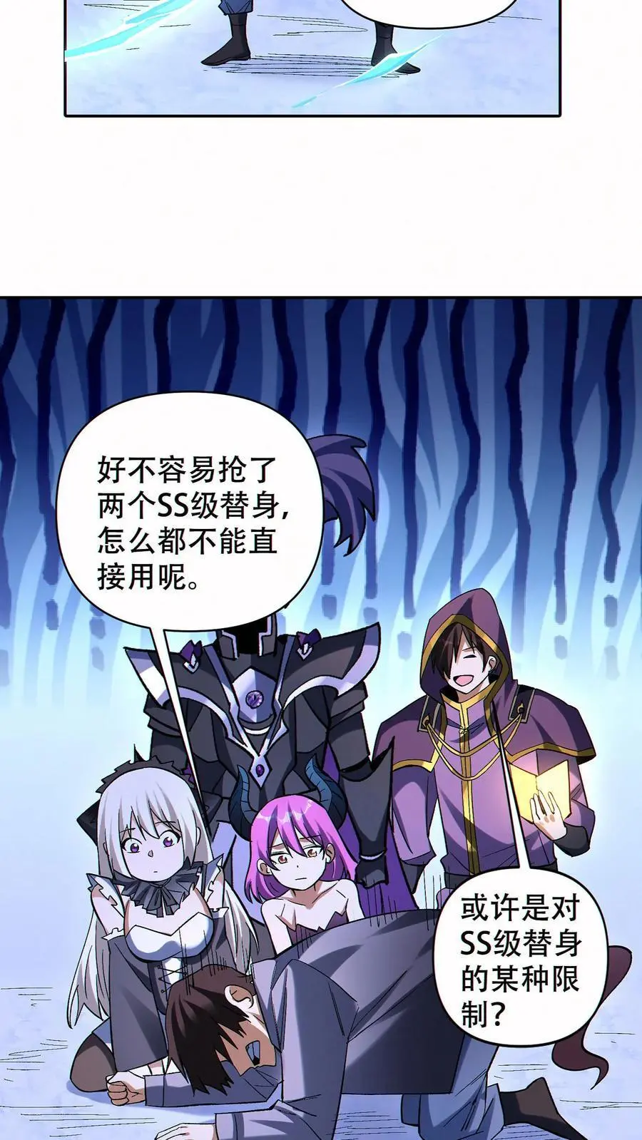 第58话 救世主3