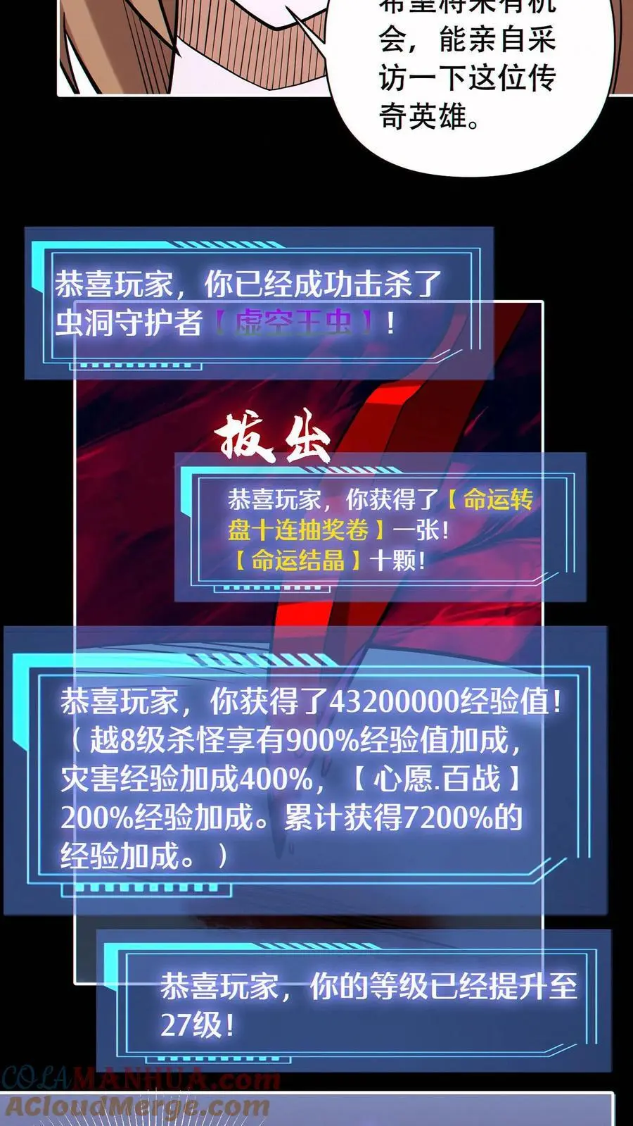 第52话 全球成就！14