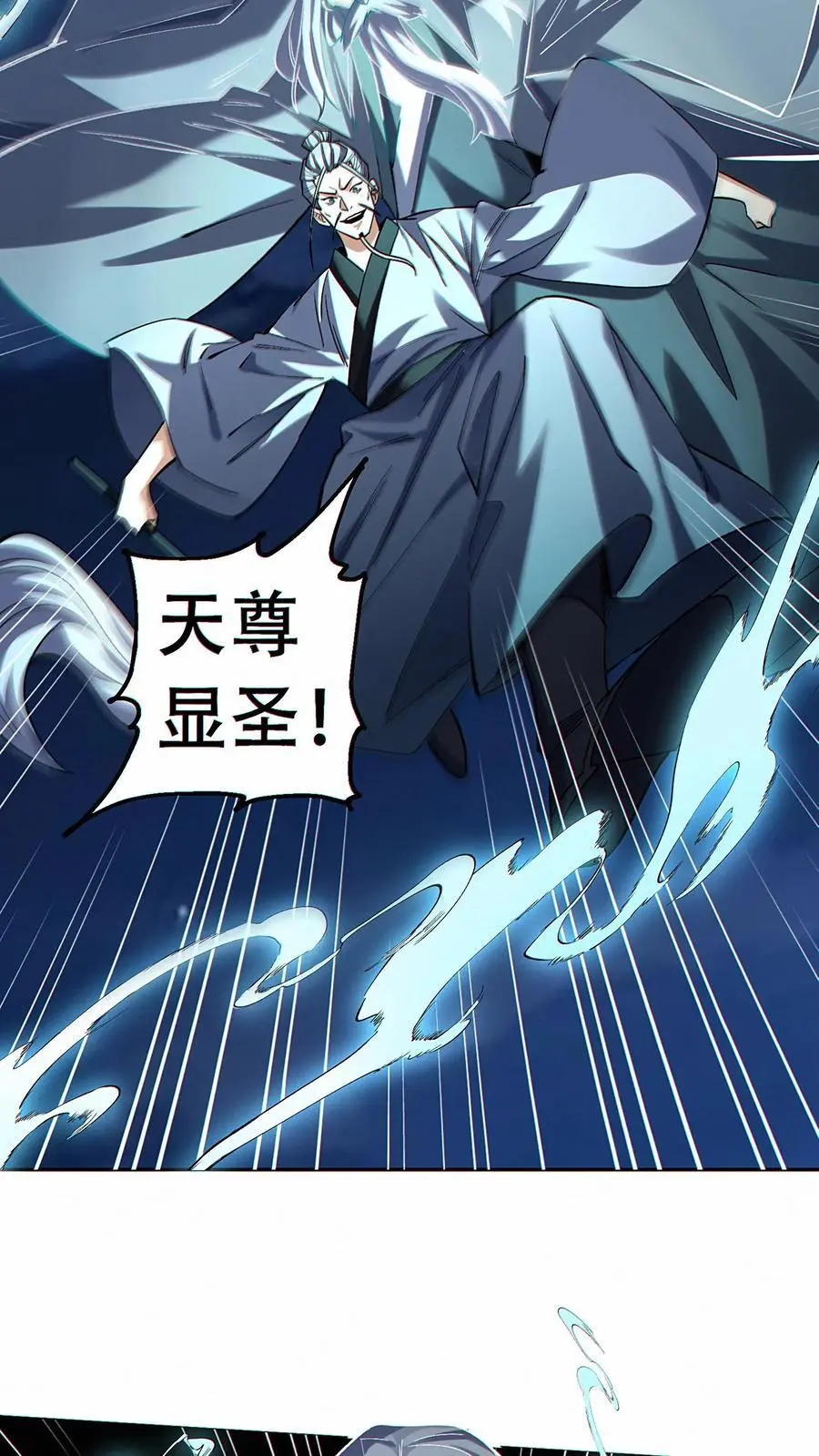 第38话 被改变的轨迹3