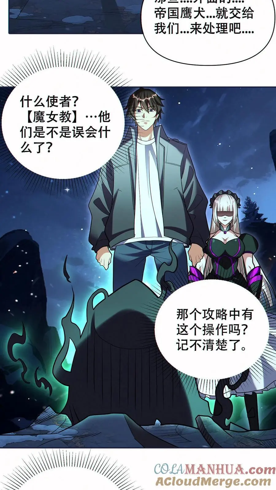 第63话 混入16