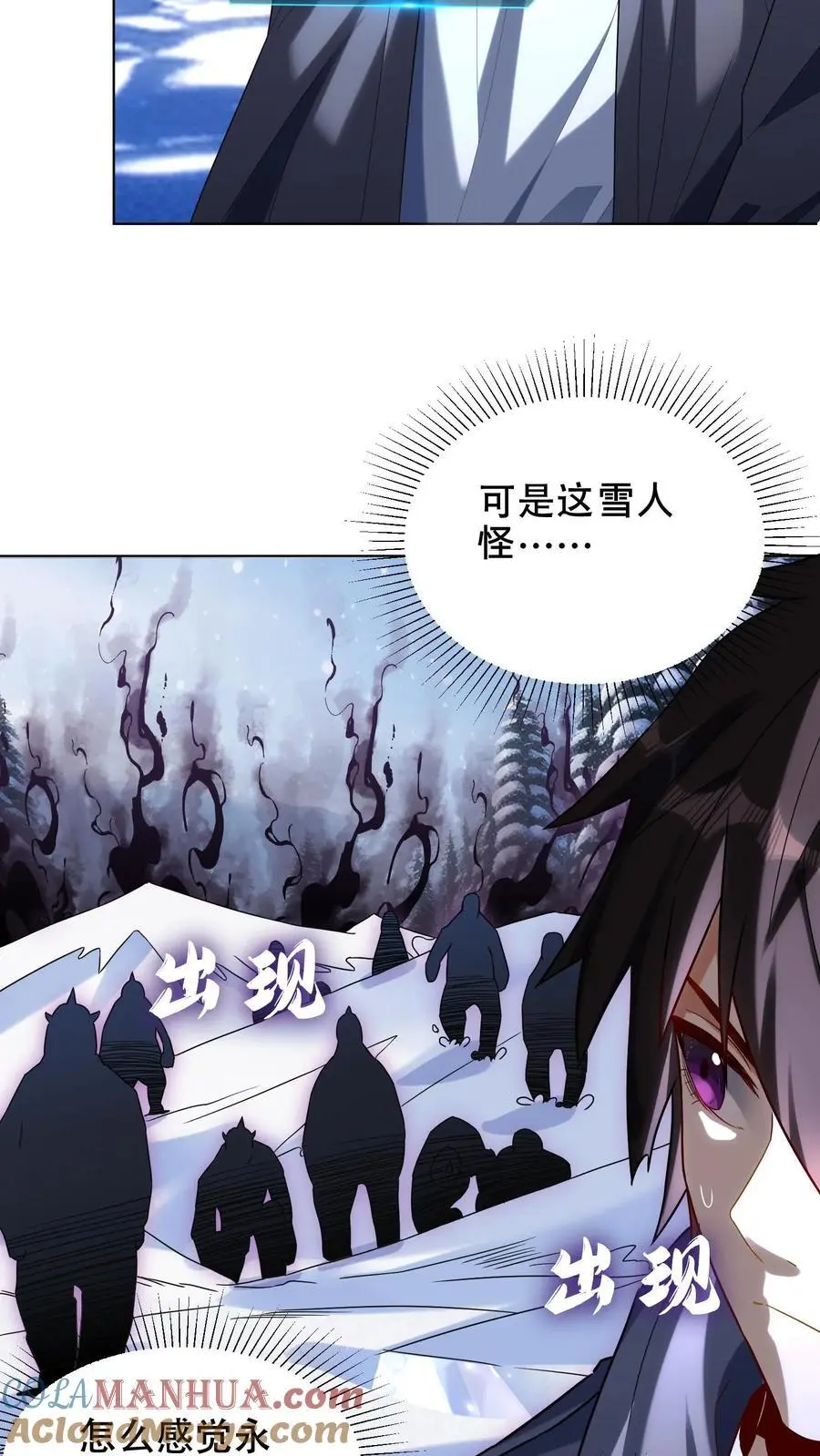 第19话 对战雪人26