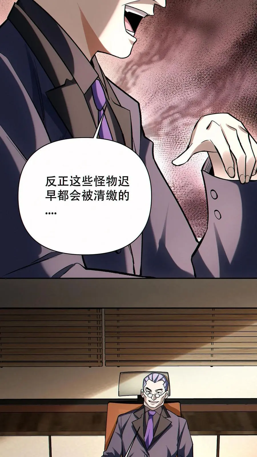 第71话 老狐狸13