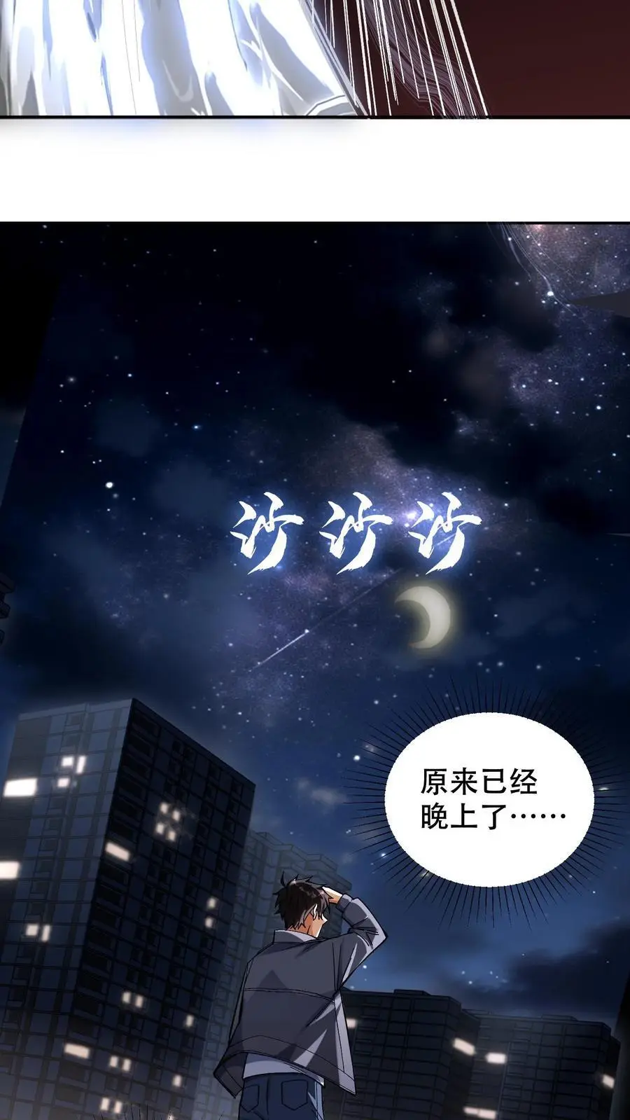 第24话 约见秦小美9