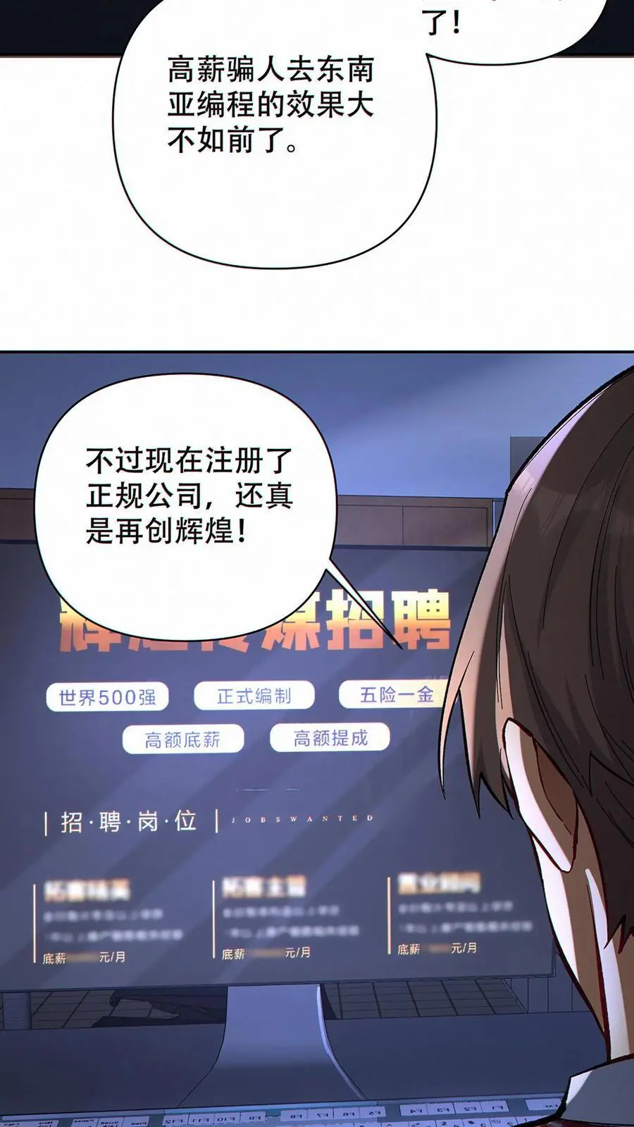 第9话 被秒了？25