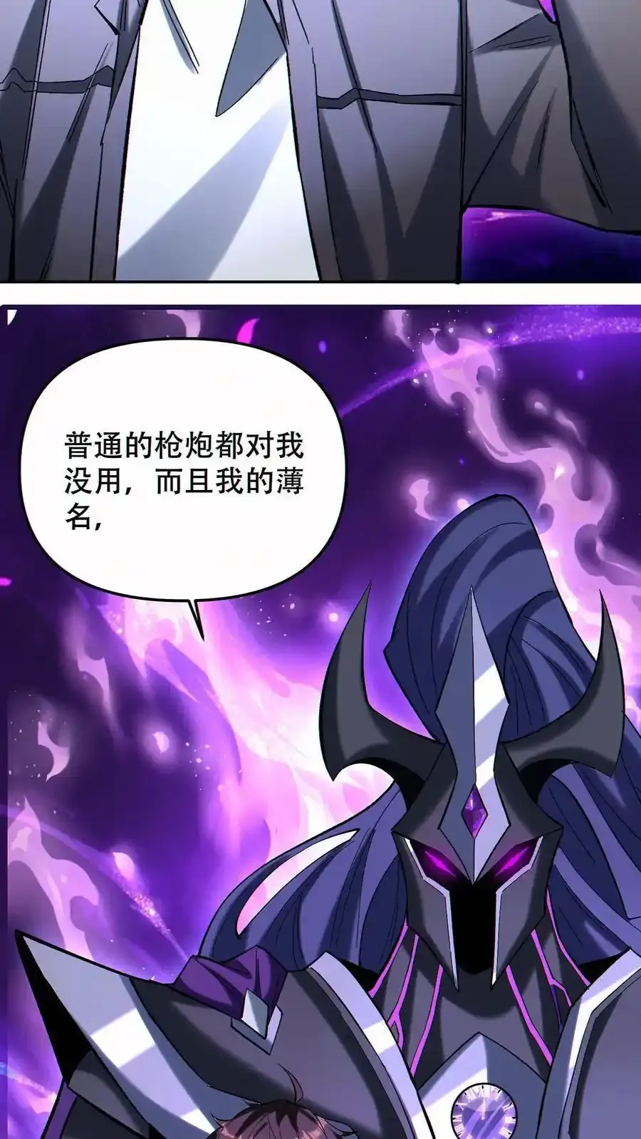 第100话 我是新的王！21