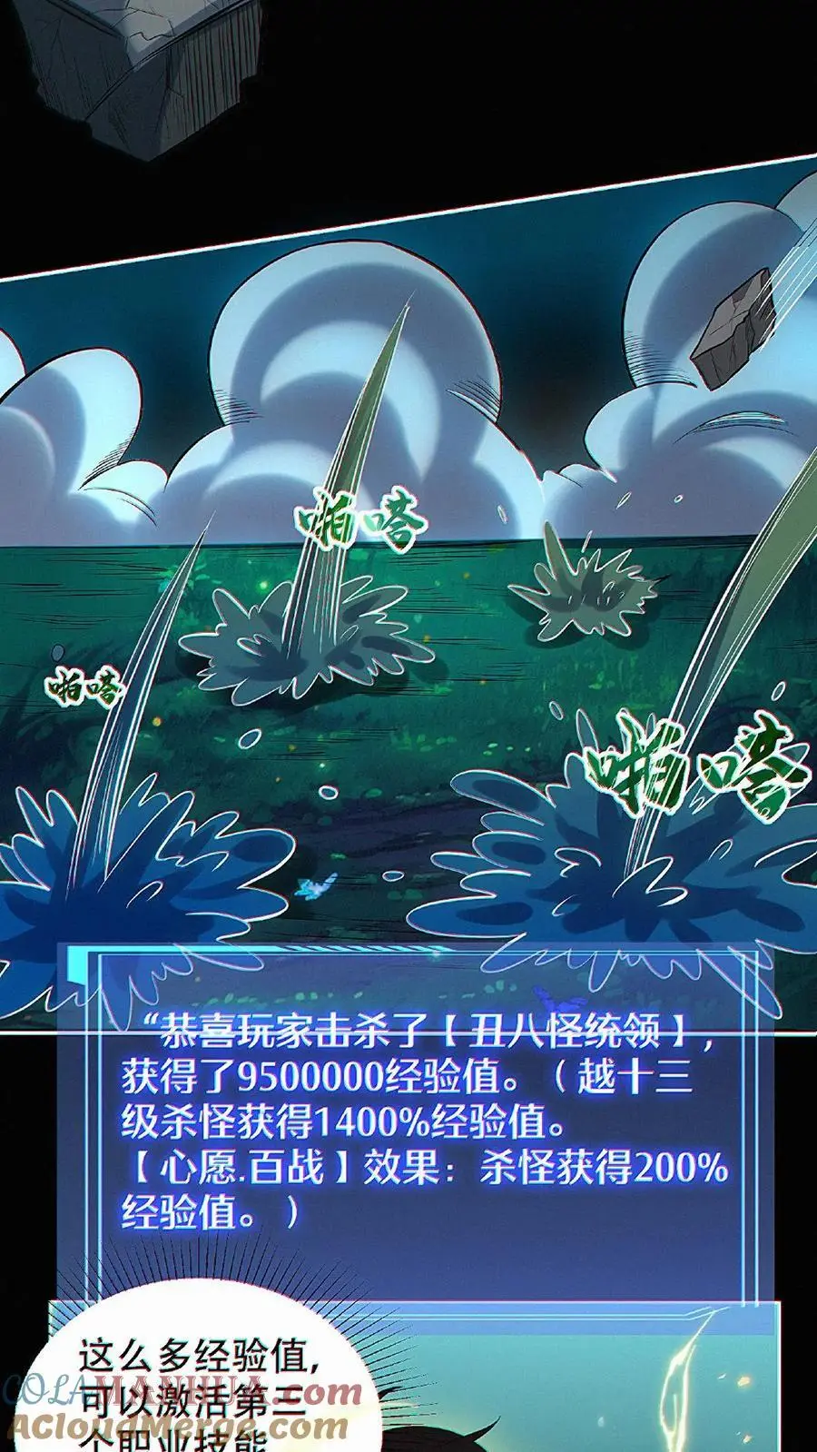 第31话 即将解锁新技能！26