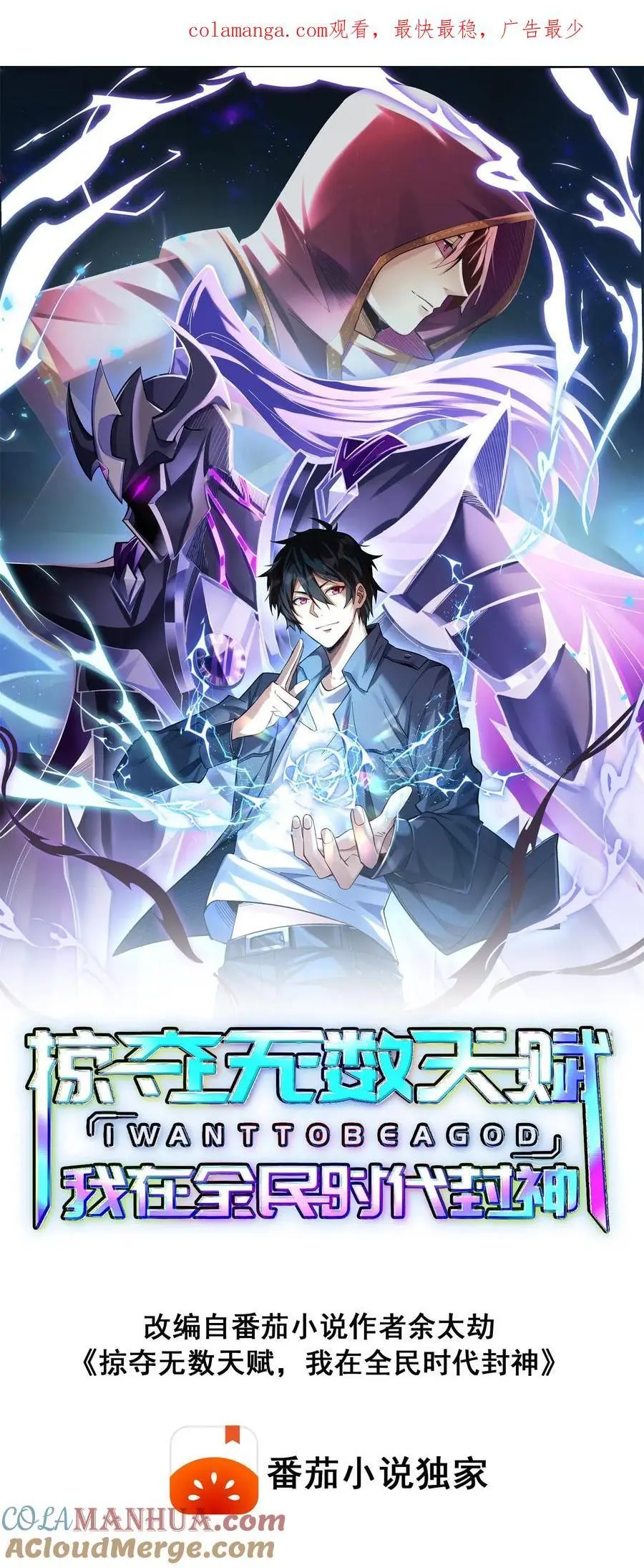 第45话 人性的扭曲0