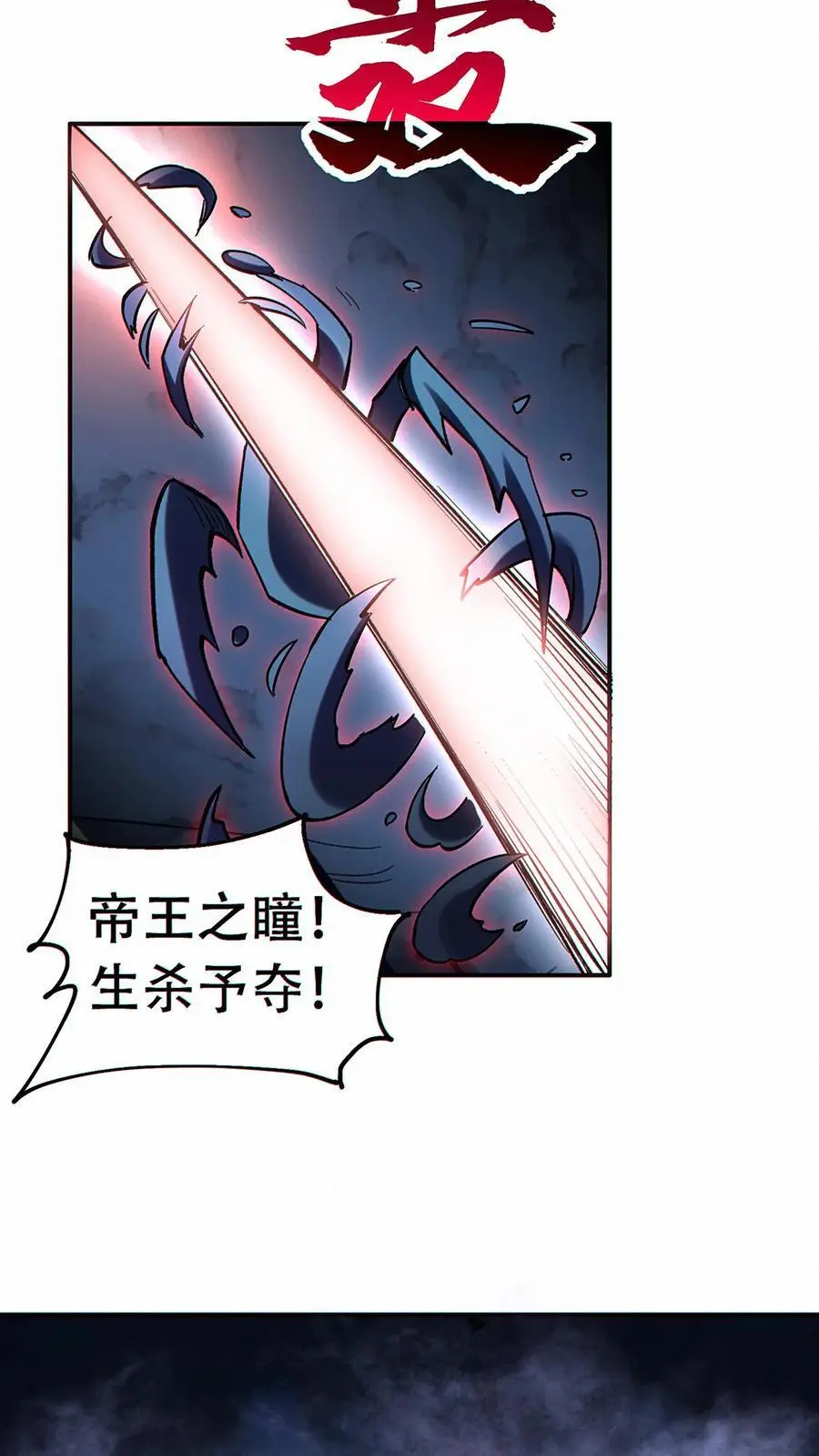 第38话 被改变的轨迹7