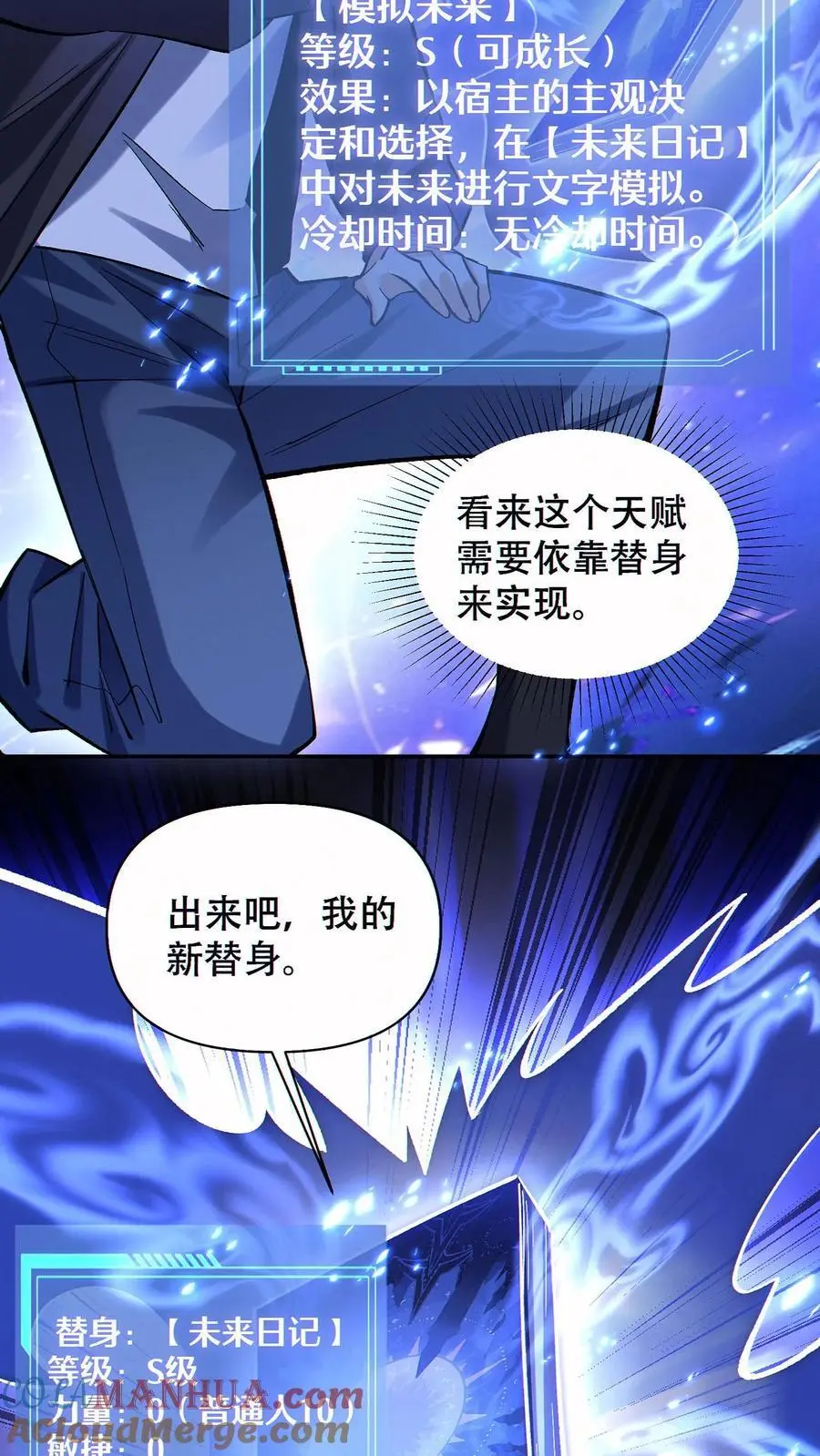 第68话 模拟未来24