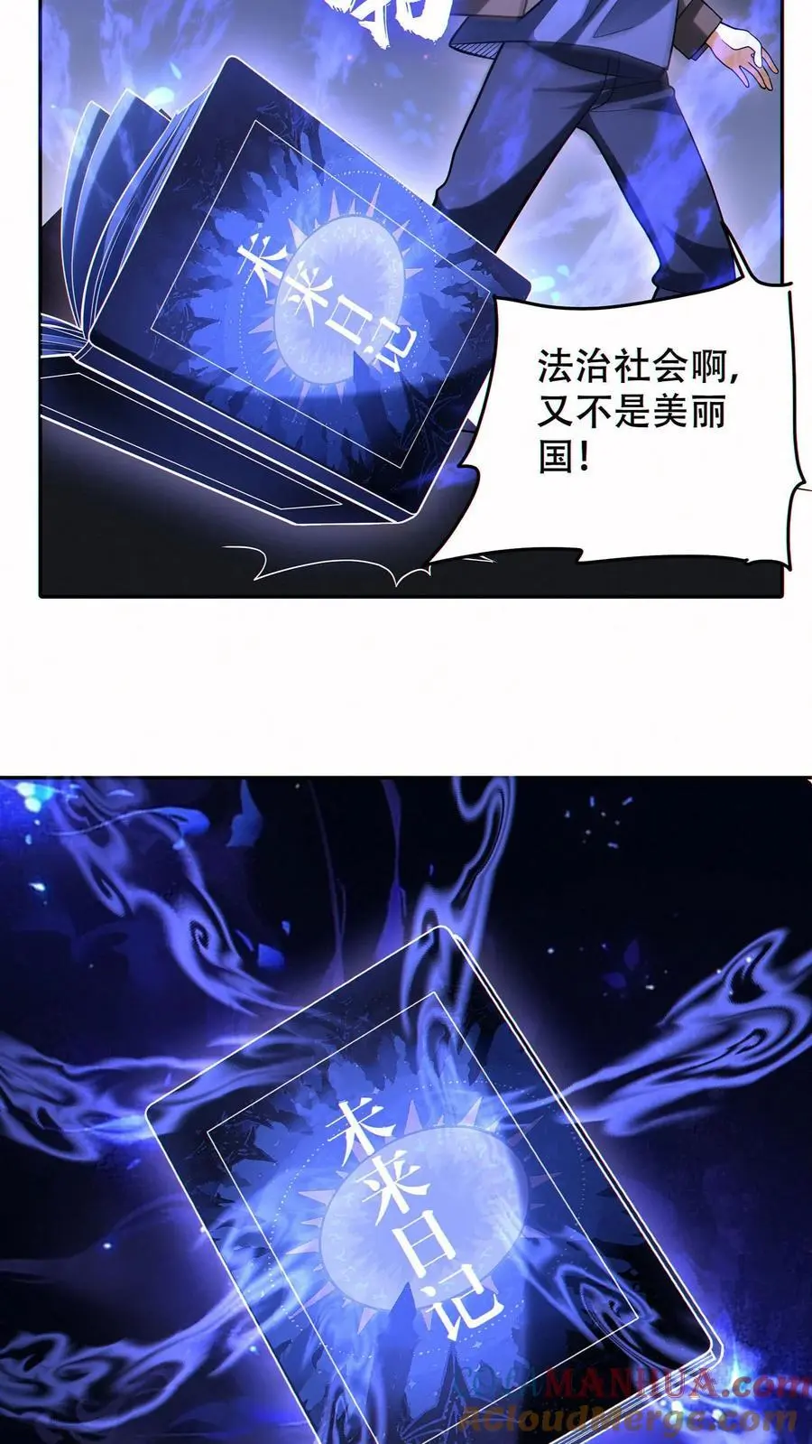 第67话 被诅咒的郭涛18