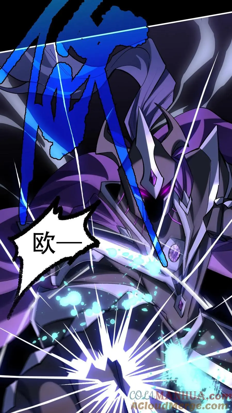 第11话 金牛国王米诺陶洛斯26