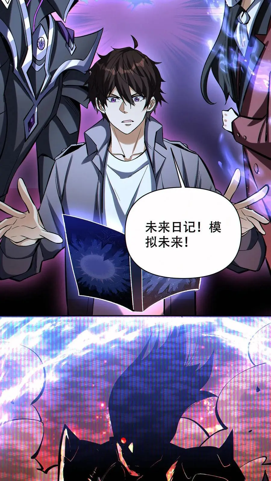 第69话 改变未来的可能19