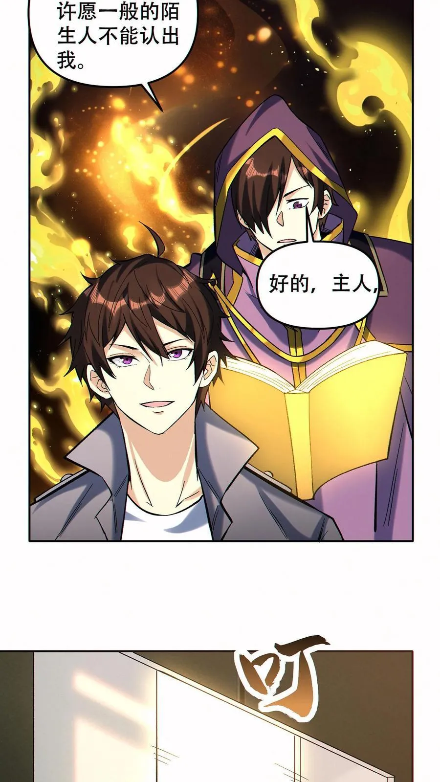 第94话 定一个小目标13