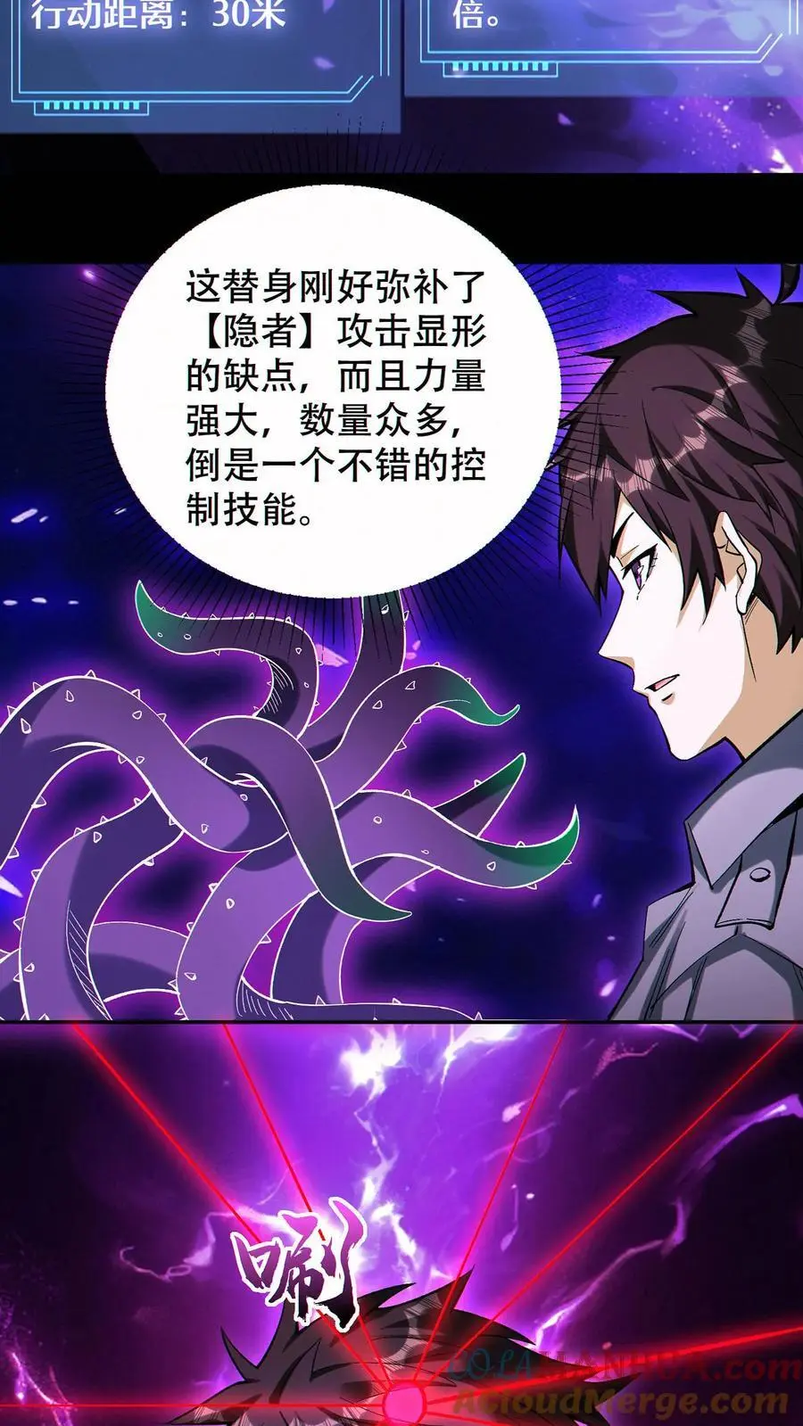 第74话 第九个天都16