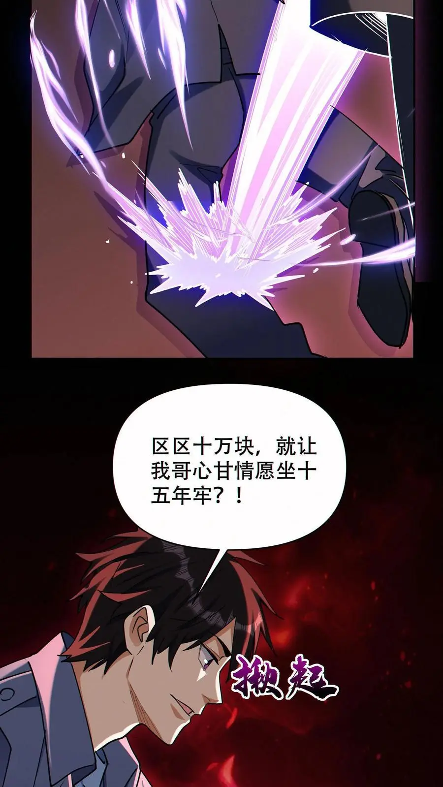 第72话 不义之财27