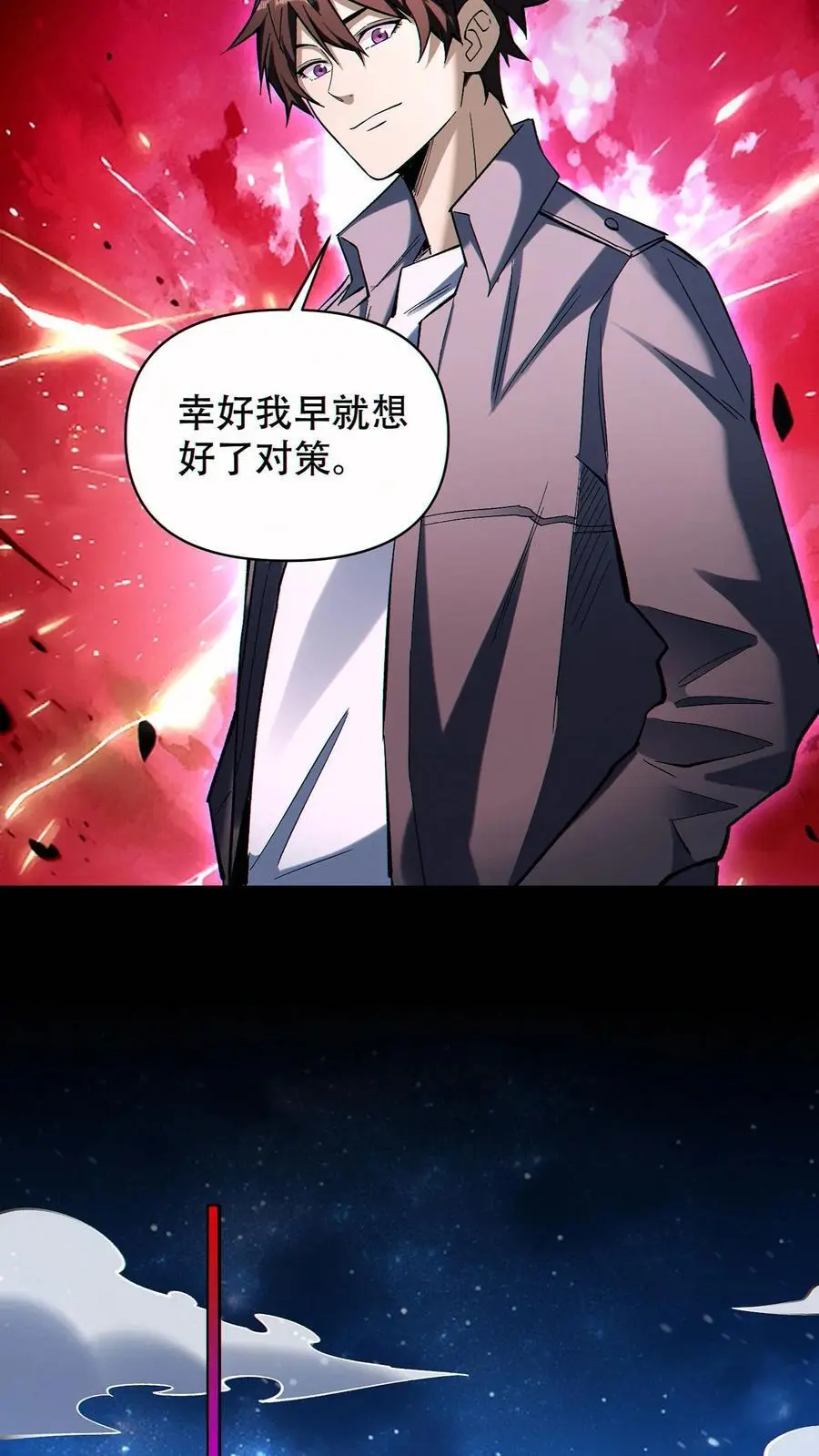 第74话 第九个天都19