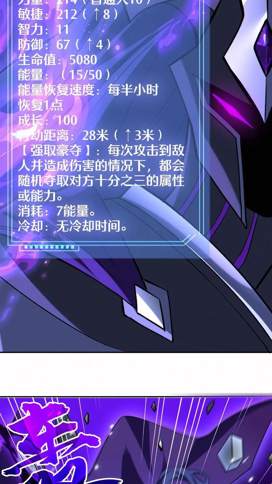 第61话 收益最大化15