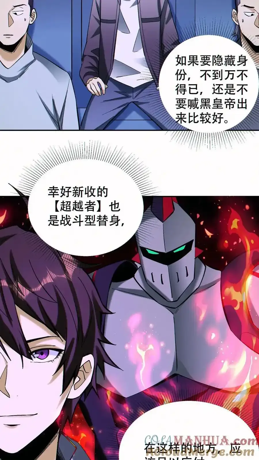 第96话 比反派还反派2