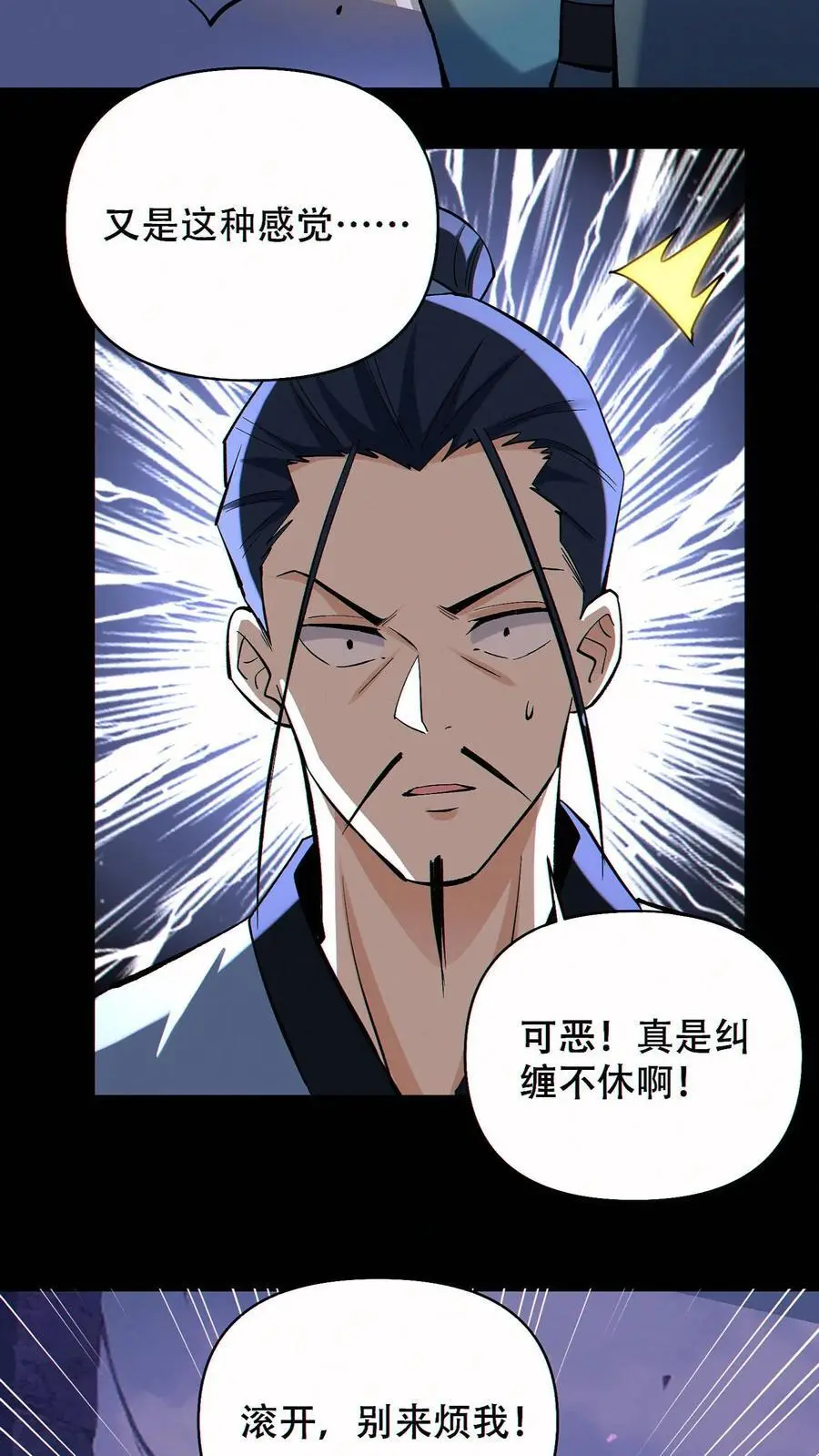 第82话 抉择19