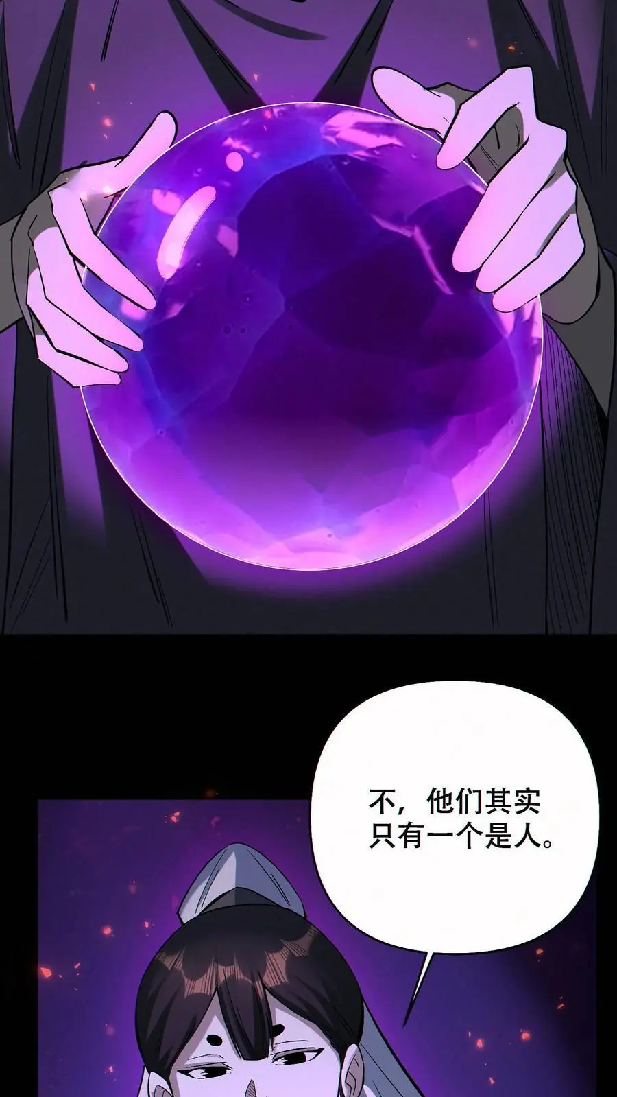 第61话 收益最大化29