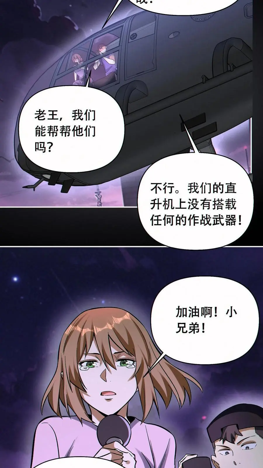 第51话 猎杀15