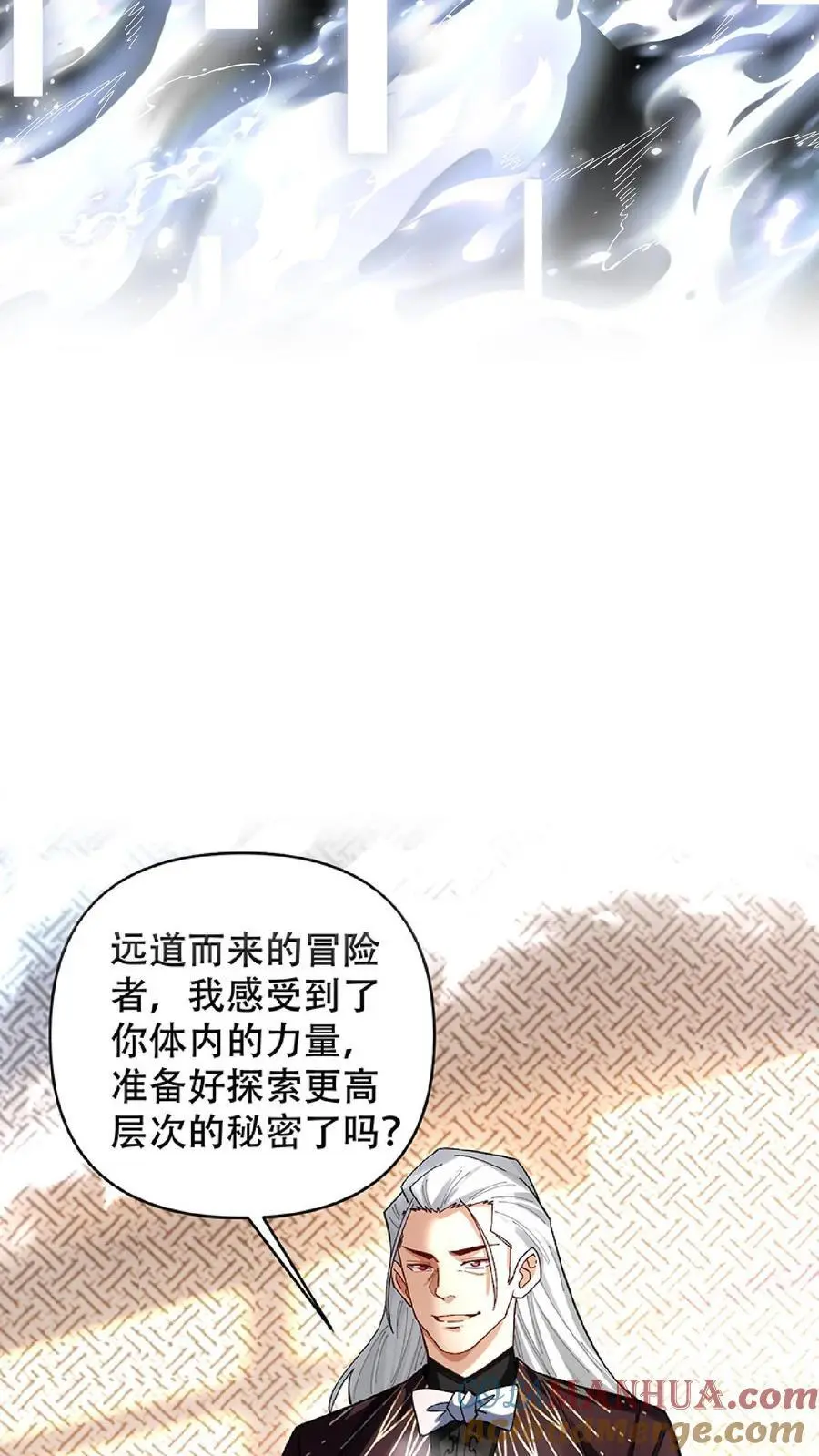 第18话 二转转职12