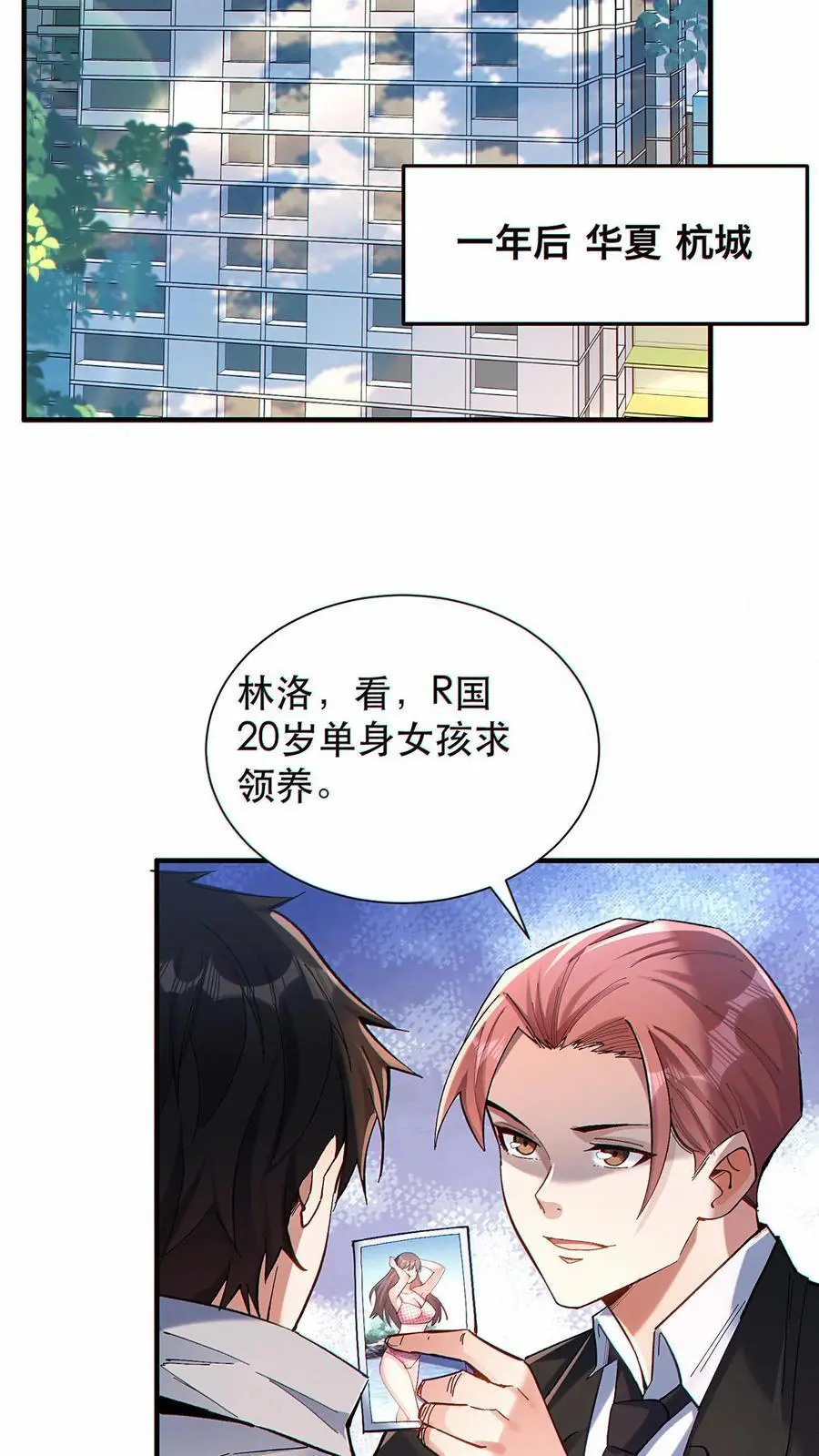 第1话 以罪恶之人为薪柴！10