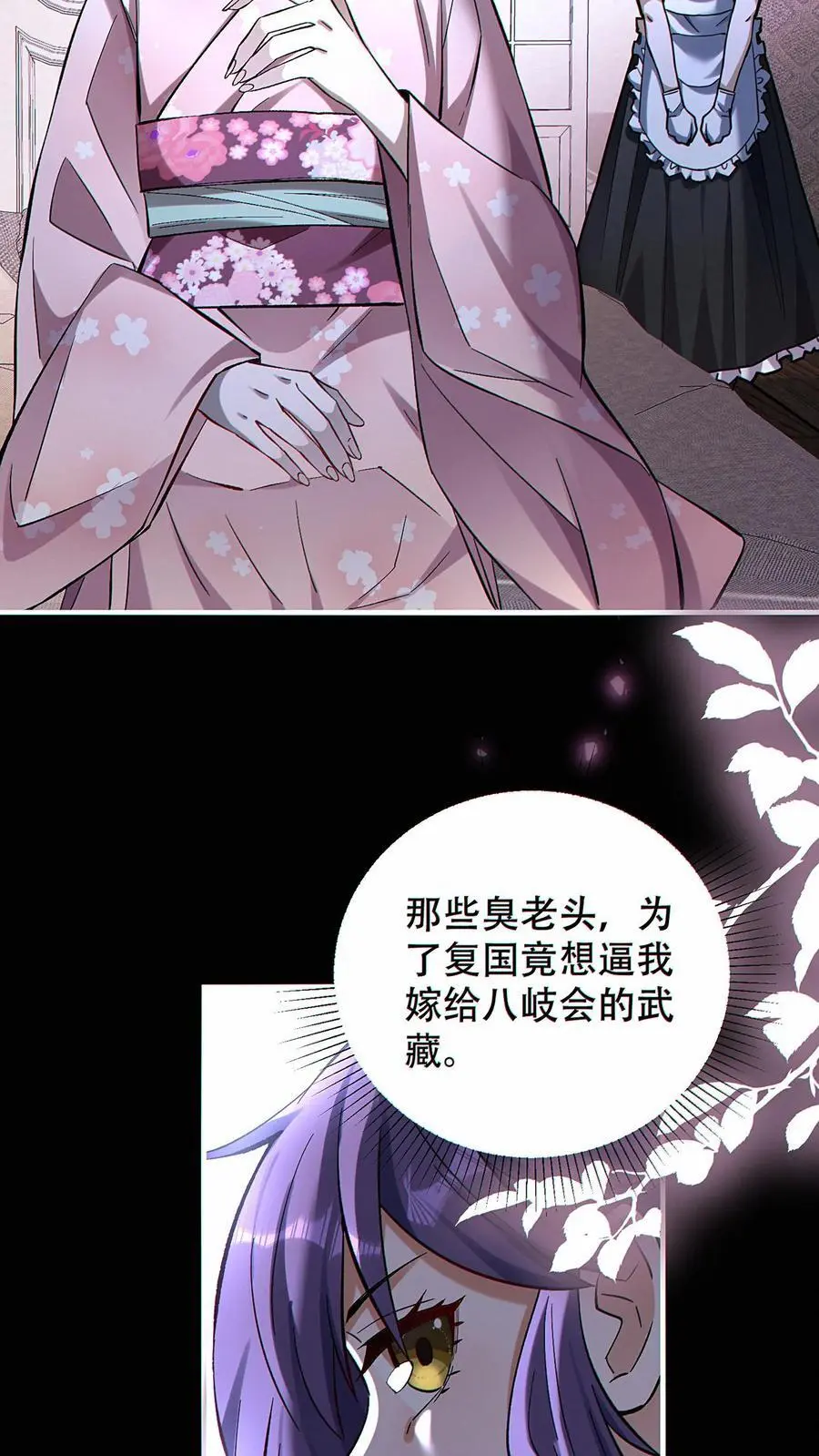 第28话 掠夺！辉夜姬！19