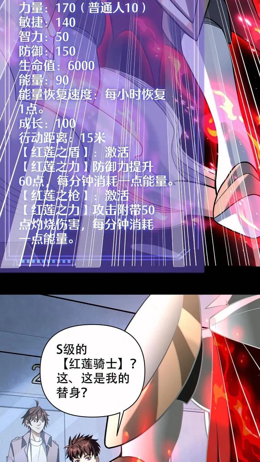第70话 与哥哥的重逢27