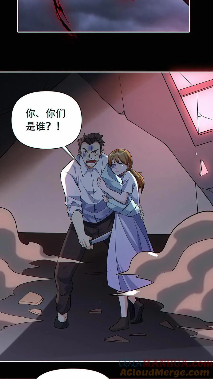 第44话 恐惧魔王20