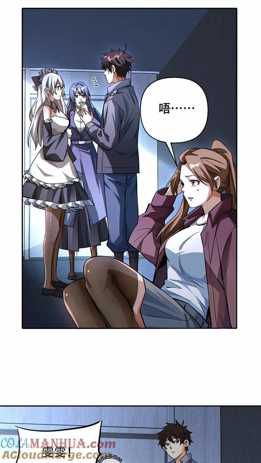 第41话 虫洞守护者2