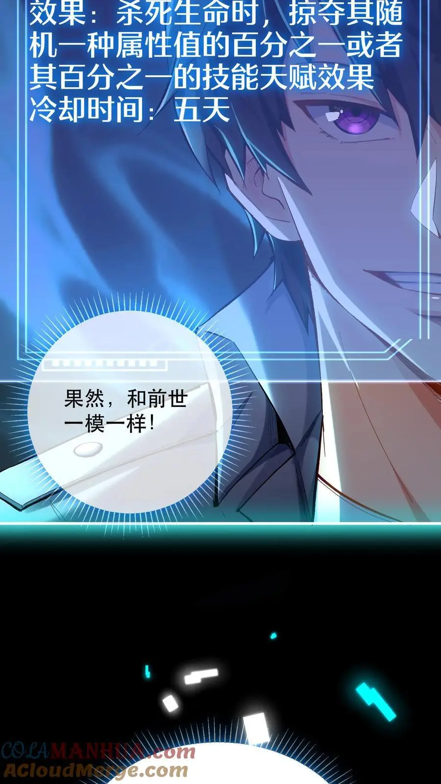 第1话 以罪恶之人为薪柴！45