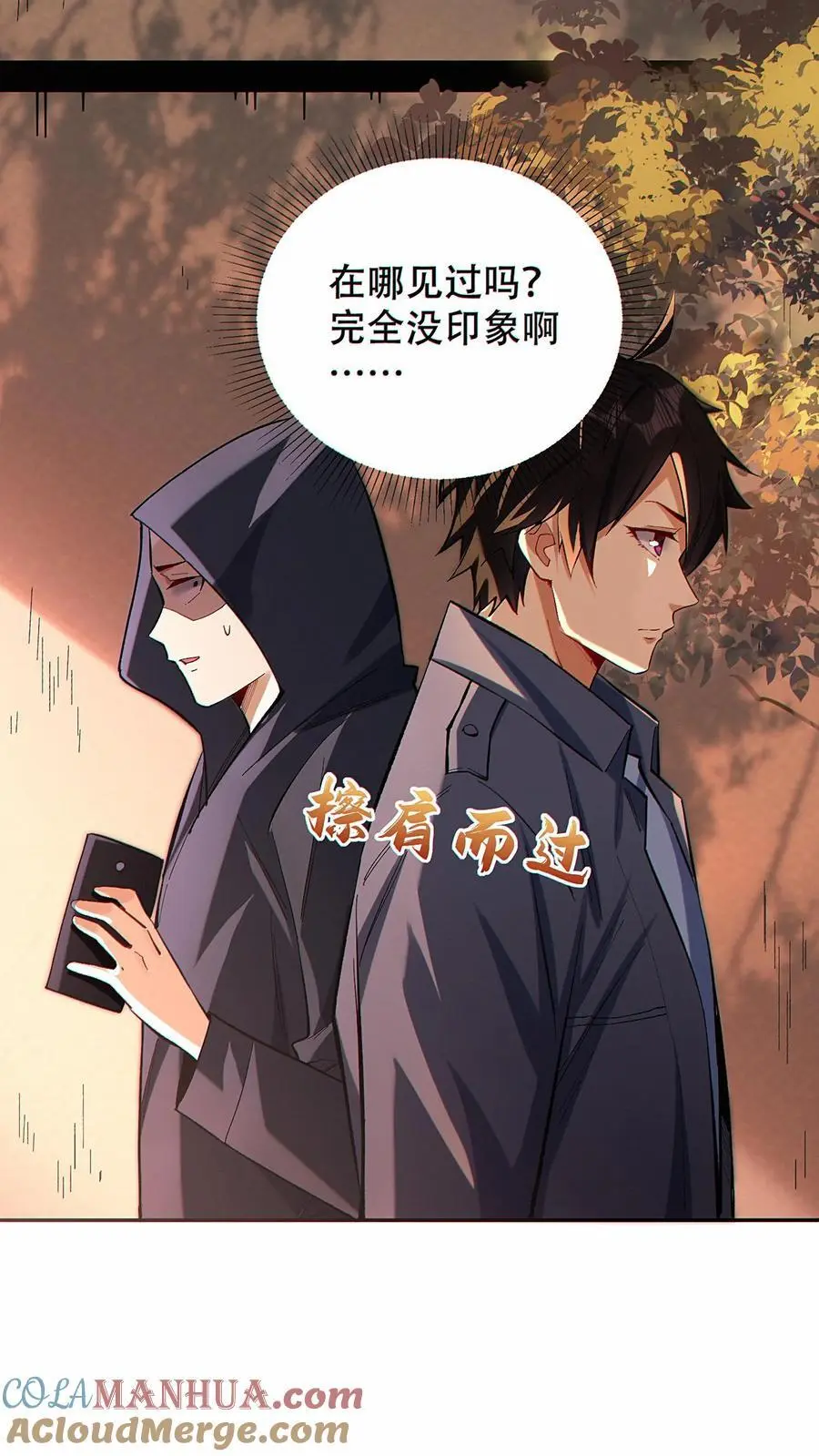 第17话 杀意沸腾！8