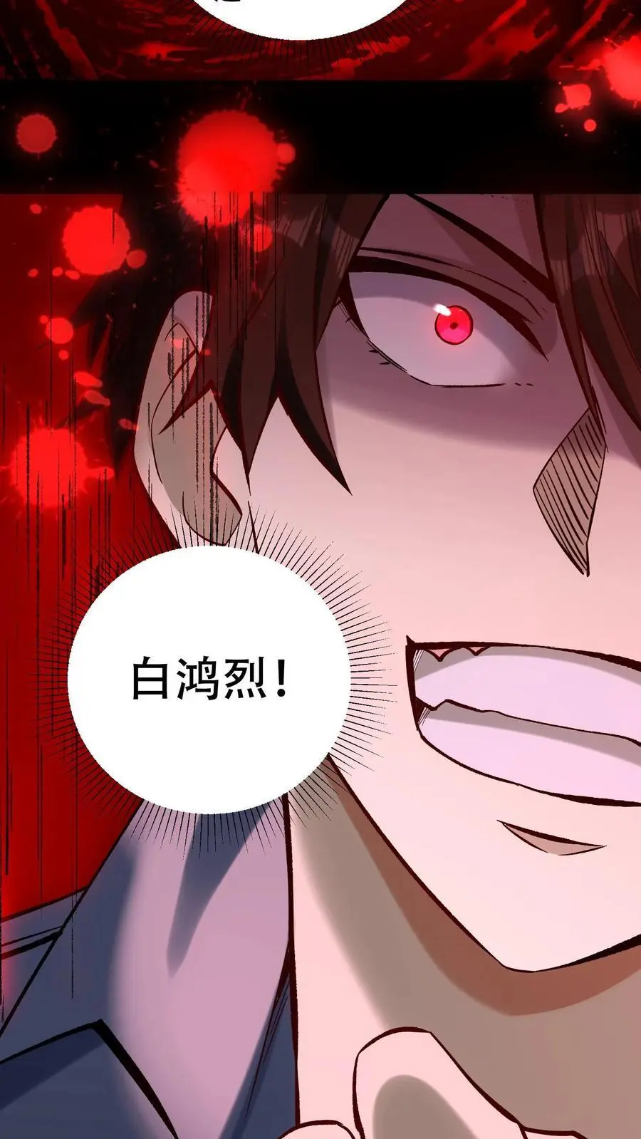 第25话 目标，白鸿烈！13